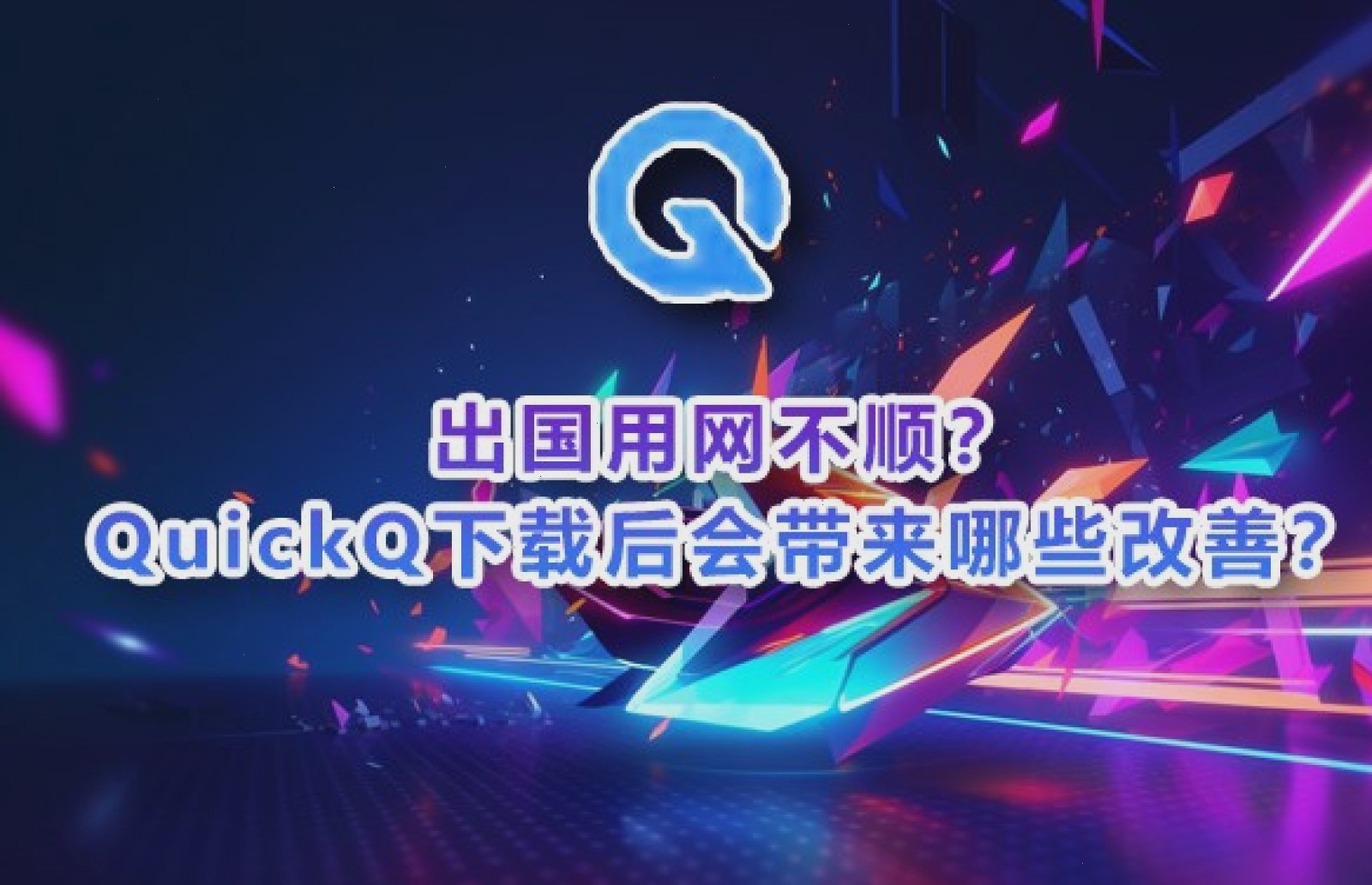 节点网络