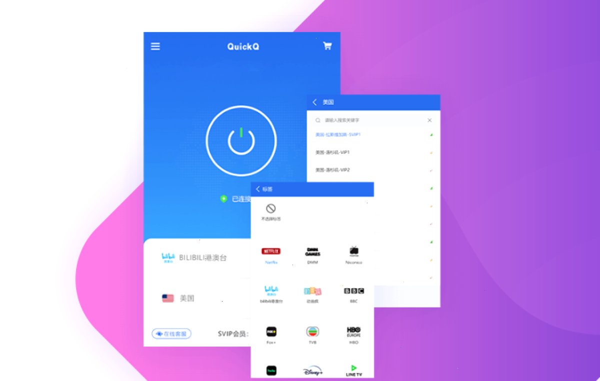QuickQ 支持平板吗？